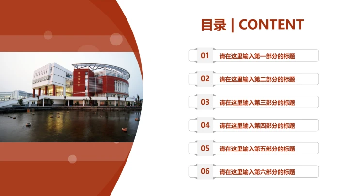 闽南师范大学课题学术汇报毕业论文答辩通用PPT模板