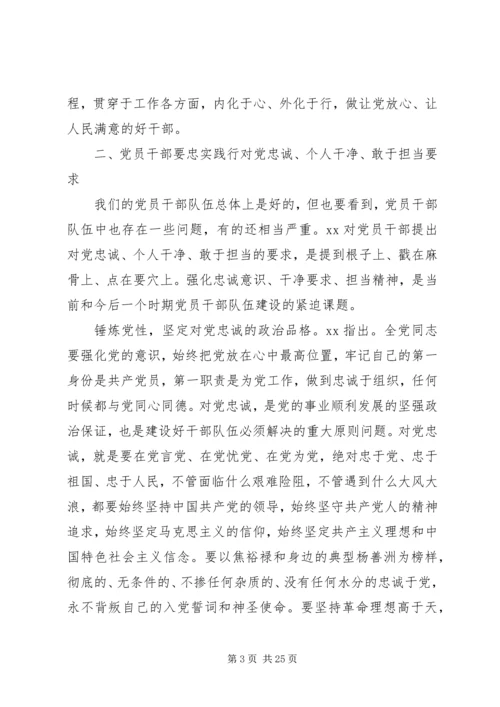 提高党性修养加强作风建设心得.docx