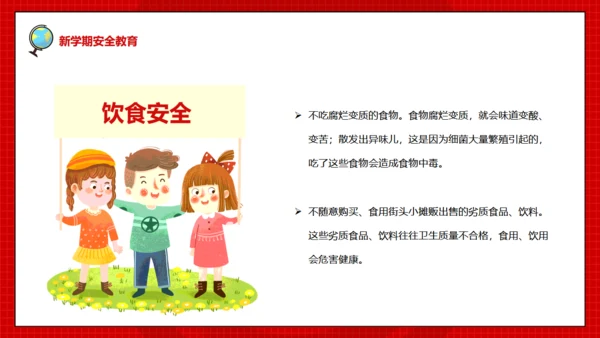 开学第一课红色儿童教育班会课件通用PPT模板