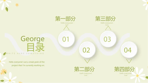 护士职业安全防护动态PPT