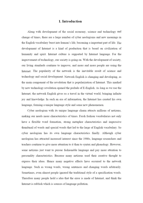 本科学生毕业论文-网络英语新词的文体特征及其来源探索.docx