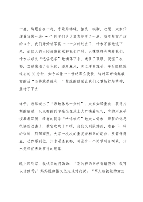 初一参加军训心得体会范本十篇.docx