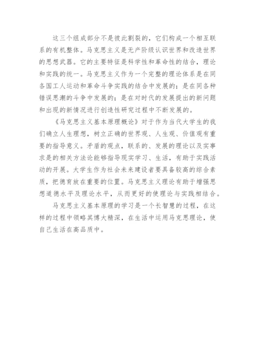 马哲思想的小论文.docx
