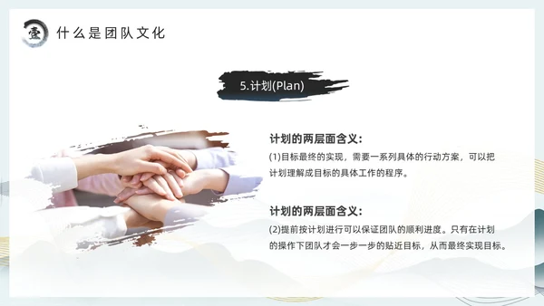 绿色中国风团队文化和态度PPT模板