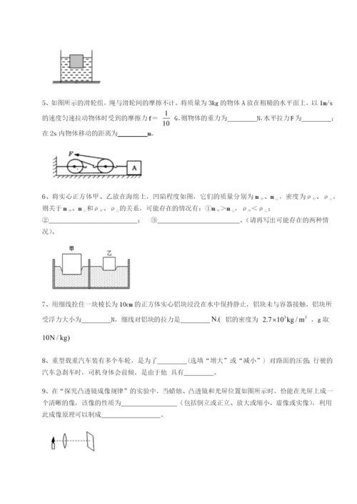 强化训练福建龙海第二中学物理八年级下册期末考试专题攻克练习题（详解）.docx