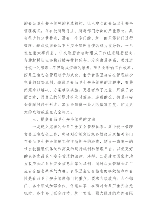 关于社会发展的论文精编.docx