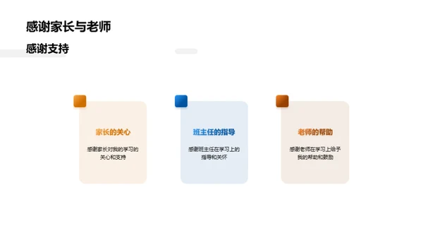 掌握学霸秘籍