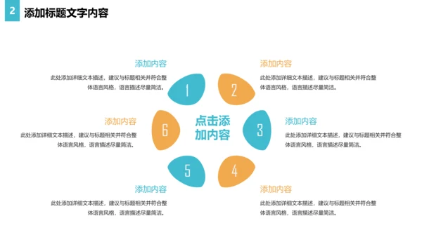 读书阅读快乐读书分享会教育课件PPT模板