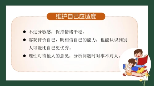 统编版六年级下册1.1《学会尊重》 第二课时 《尊重自己》 课件（共26张PPT，含内嵌视频）