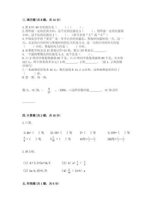 人教版六年级下册数学期末测试卷加精品答案.docx