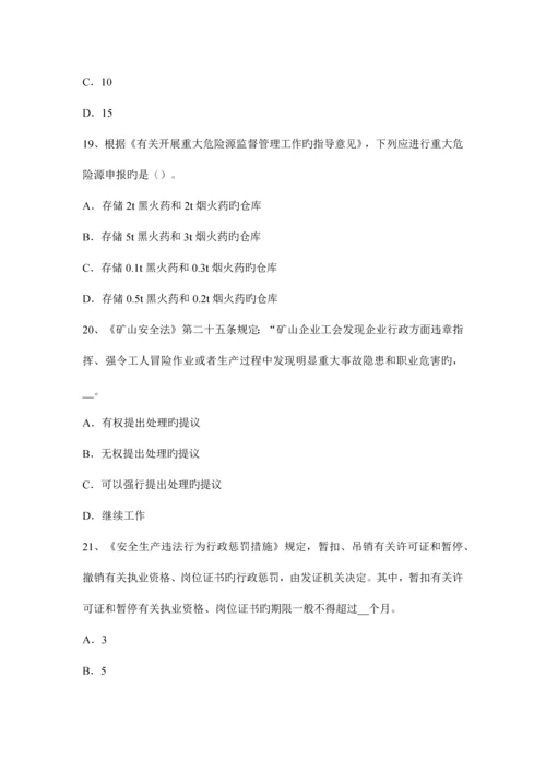 2023年山西省安全工程师安全生产法电梯整机试运行安全技术操作规程试题.docx