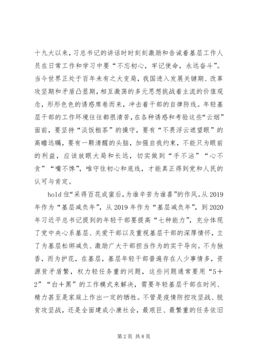 提高七种能力心得体会3篇.docx