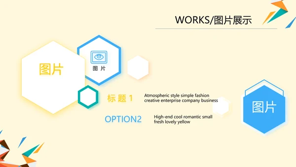 橙色创意几何图形儿童玩具产品介绍PPT模板