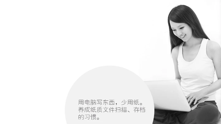 断舍离生活方式通用PPT模板