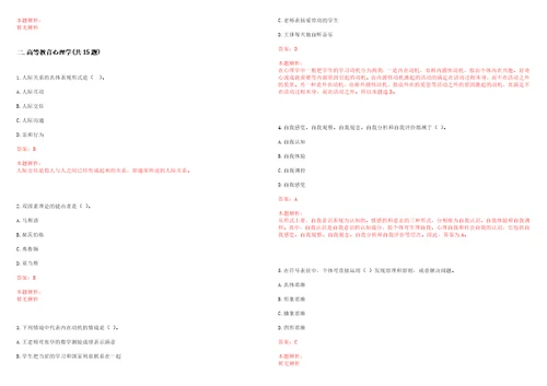 2022年06月长沙理工大学2022年公开招聘2名人员笔试参考题库含答案解析