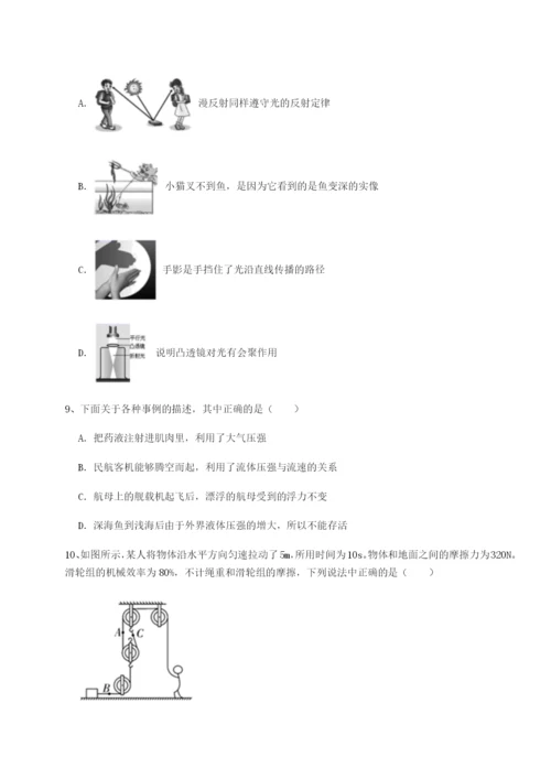 基础强化西安交通大学附属中学分校物理八年级下册期末考试专题测评试题（含详解）.docx