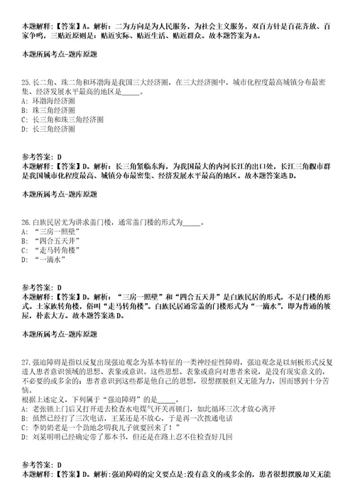 山东2021年06月烟台莱州市事业单位公开招聘面试时间安排模拟题第25期带答案详解