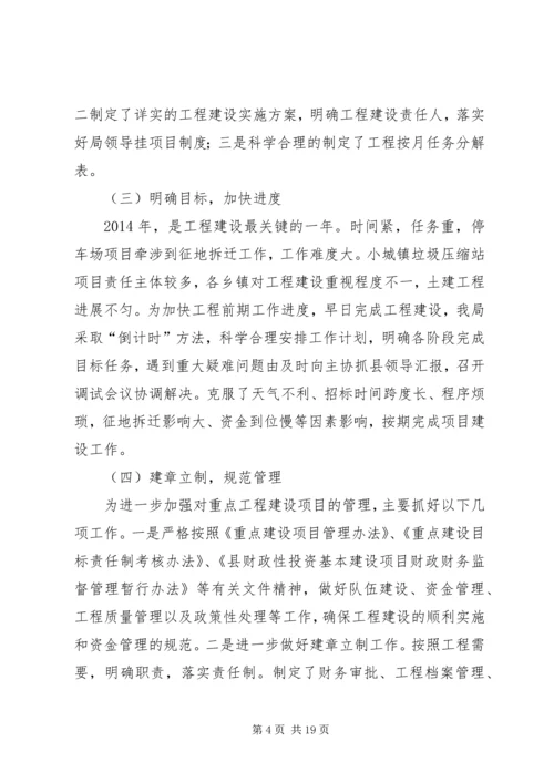 城管局年度工作汇报8篇.docx