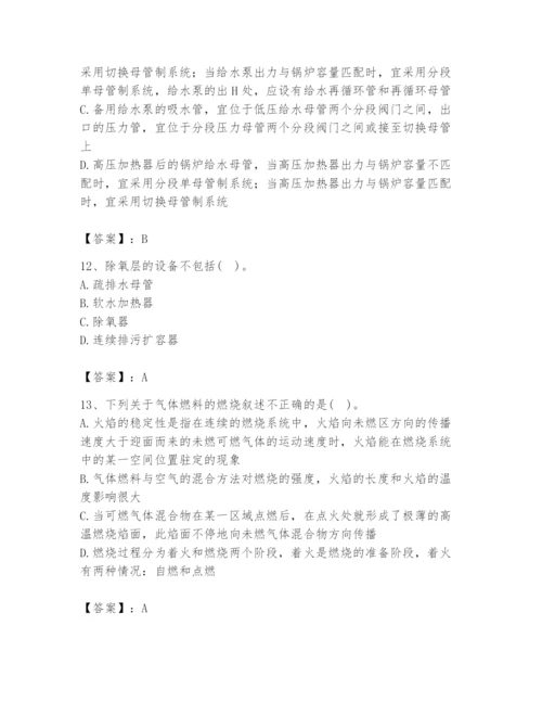 2024年公用设备工程师之专业知识（动力专业）题库精品【预热题】.docx