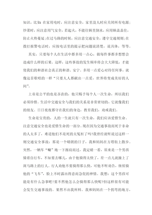 企业安全教育心得体会精选.docx