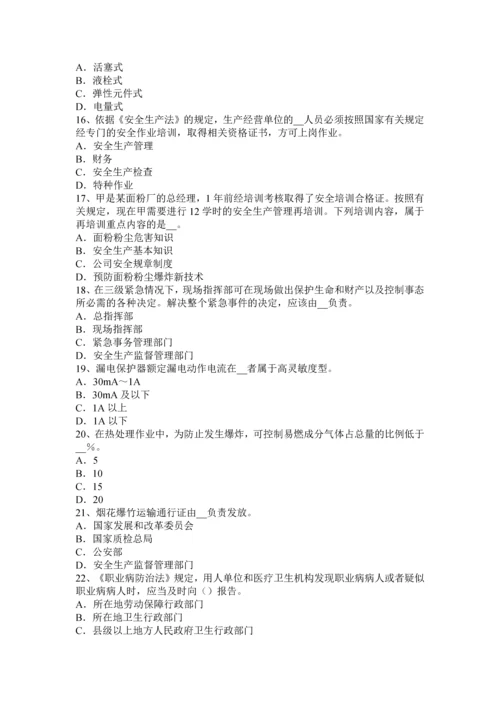 2023年山西省下半年安全工程师安全生产管理事故等级划分考试试题.docx