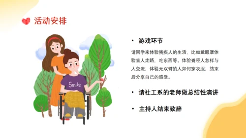 关爱残疾人全国助残日通用PPT课件模板