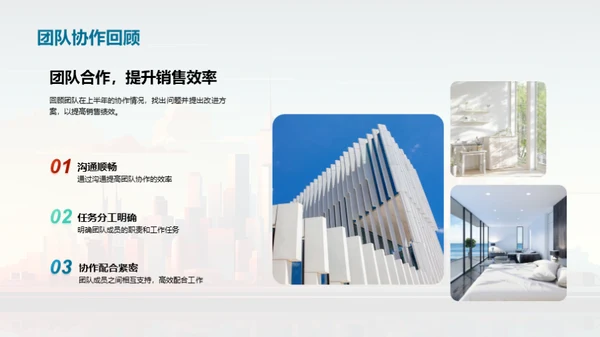 共赢销售团队