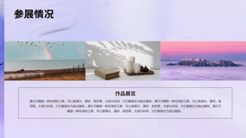 紫色设计师作品集项目展示通用PPT模板
