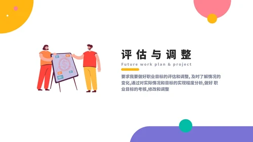 销售人员个人工作总结汇报PPT模板