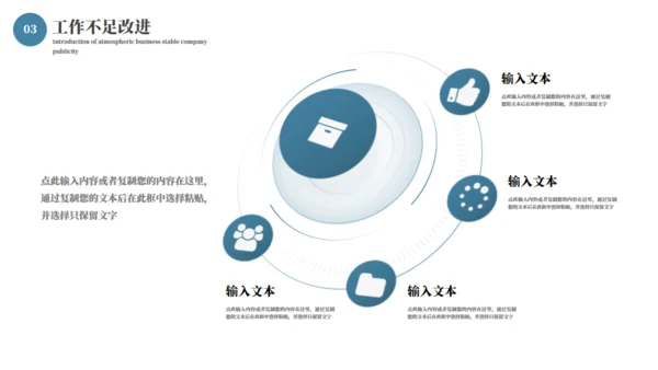 山路攀登励志商务通用PPT模板