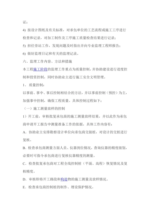 公路安全监理规划.docx