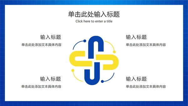 中小学生文明网民PPT模板