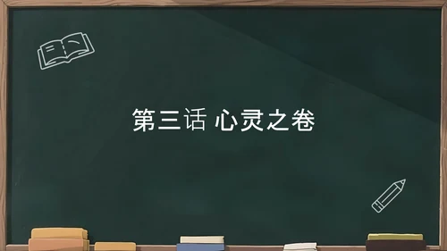 深绿色插画风备战中考PPT模板
