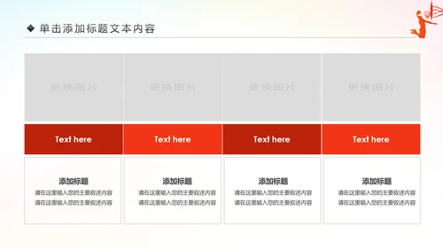 篮球比赛少儿篮球培训篮球争霸PPT模板