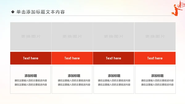 篮球比赛少儿篮球培训篮球争霸PPT模板