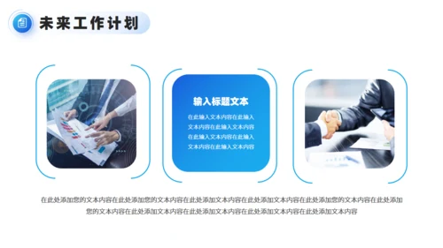 蓝色商务大气年终工作总结汇报通用PPT