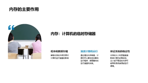 探索计算机硬件世界