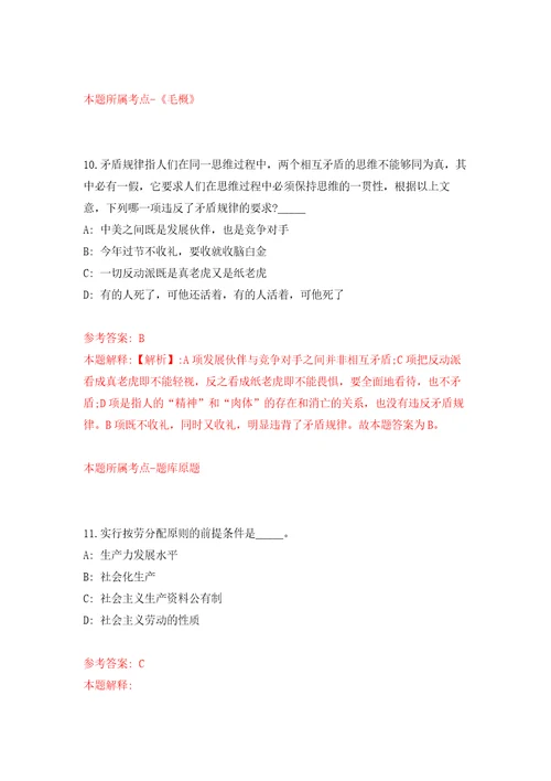西南财经大学天府学院非教师岗位人员招聘练习训练卷第1版