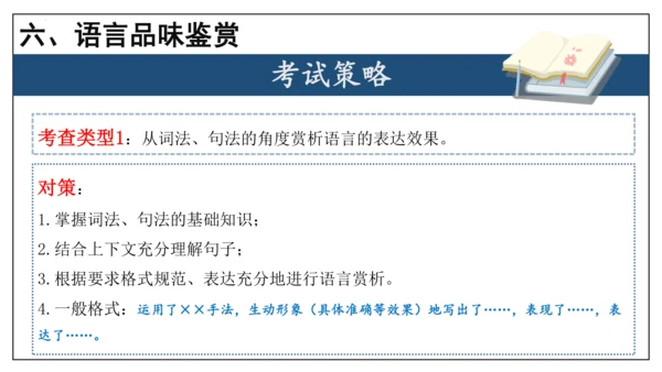 专题06 散文阅读【考点串讲】-2023-2024学年八年级语文上学期期末考点大串讲（统编版）(共3