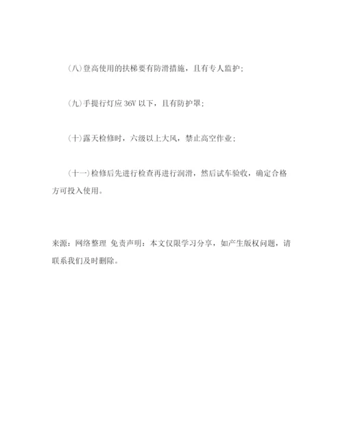 精编之起重机械定期自行检查与经常性维护保养制度.docx