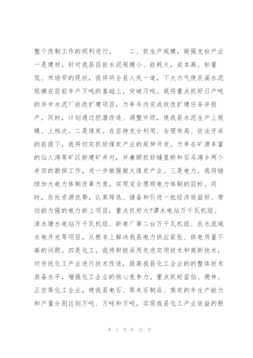 新任职干部表态发言8篇.docx