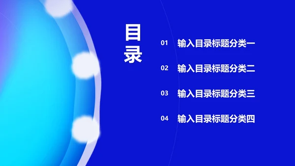 渐变风618狂欢盛典节汇报PPT模板