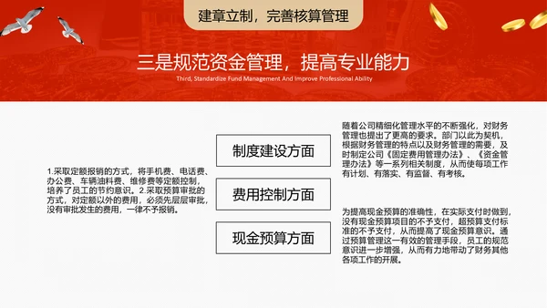 财务分析工作报告通用PPT模板