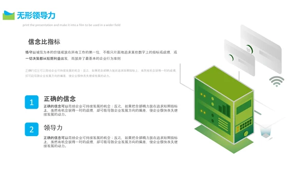 高管执行力培训PPT模板