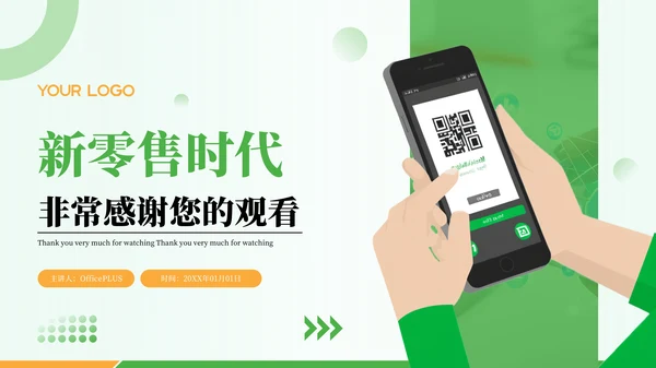 绿色商务风新零售时代之新零售盈利模式概述PPT模板