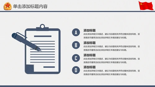 震撼水墨八一军队部队国防建设PPT模板