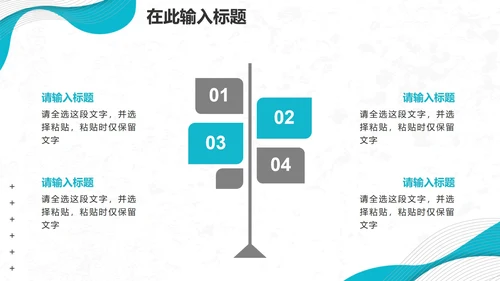 简约几何蓝色波浪商务工作PPT模板