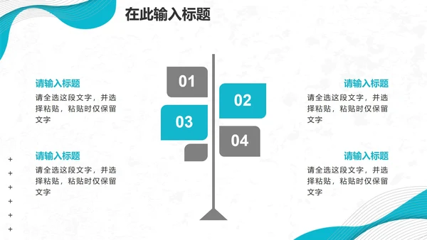 简约几何蓝色波浪商务工作PPT模板