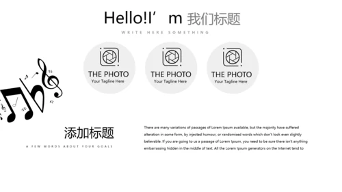 创意手绘吉他音乐教学主题黑白音符动态PPT模板