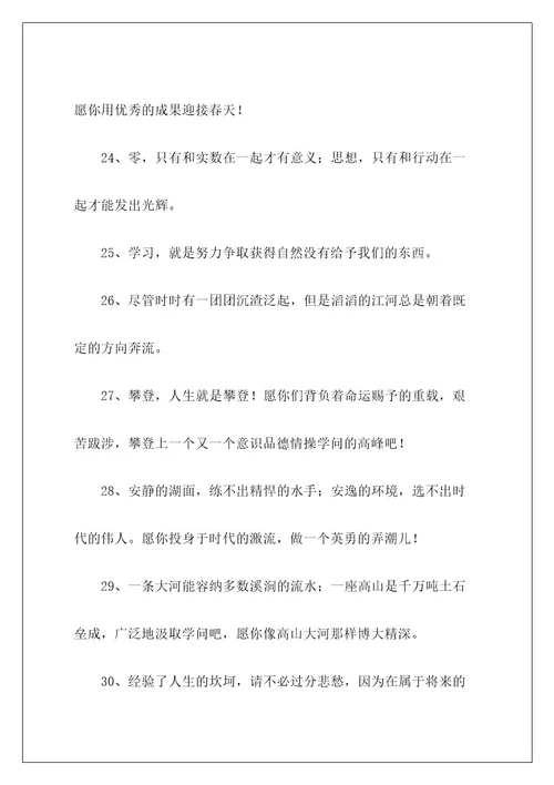 老师送学生的毕业留言